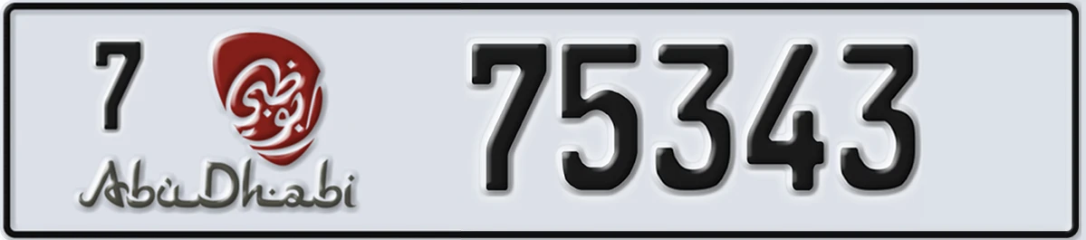 UAE License Plate Abu Dhabi 7 75343