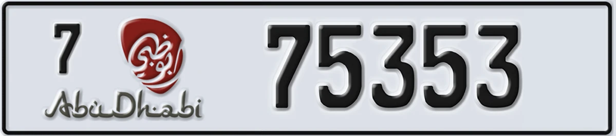 UAE License Plate Abu Dhabi 7 75353