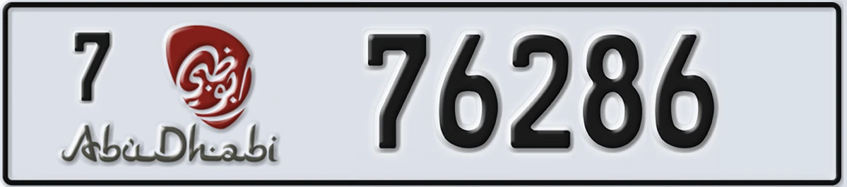 UAE License Plate Abu Dhabi 7 76286