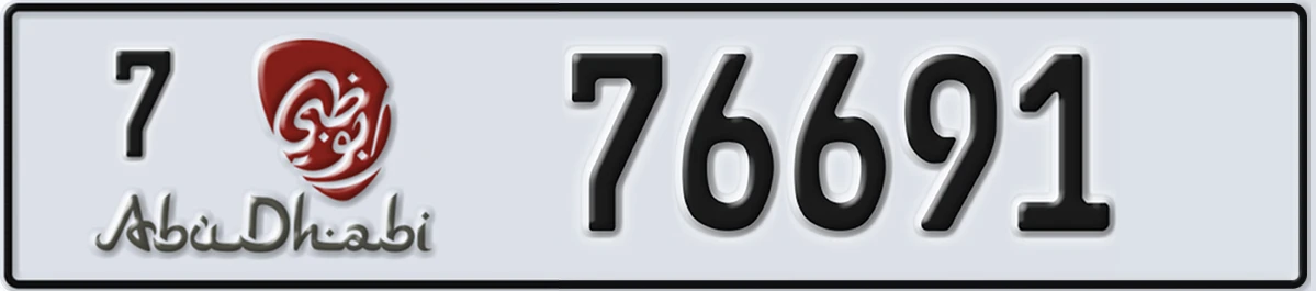 UAE License Plate Abu Dhabi 7 76691