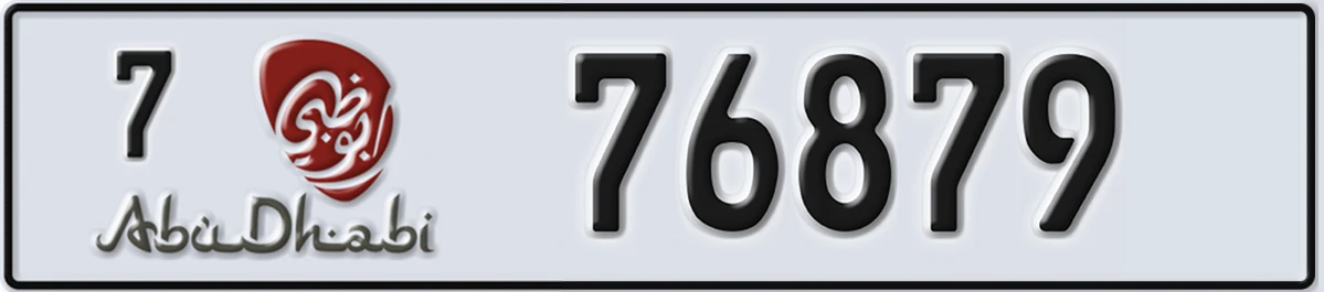 UAE License Plate Abu Dhabi 7 76879