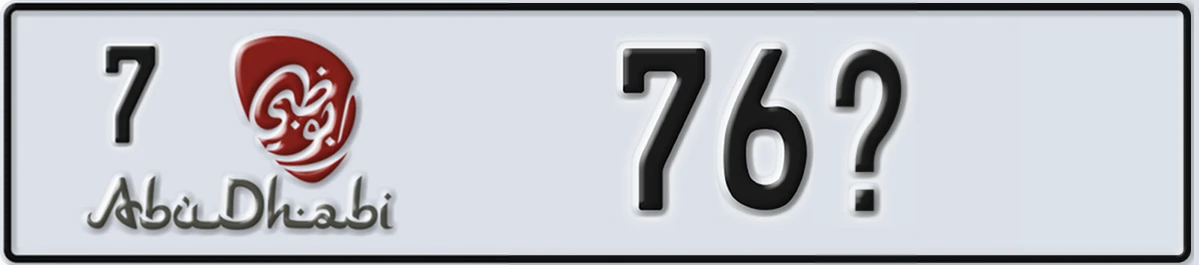 UAE License Plate Abu Dhabi 7 76X