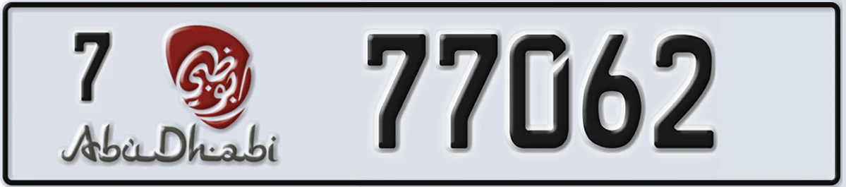 لوحة مميزة في الإمارات أبوظبي 7 77062