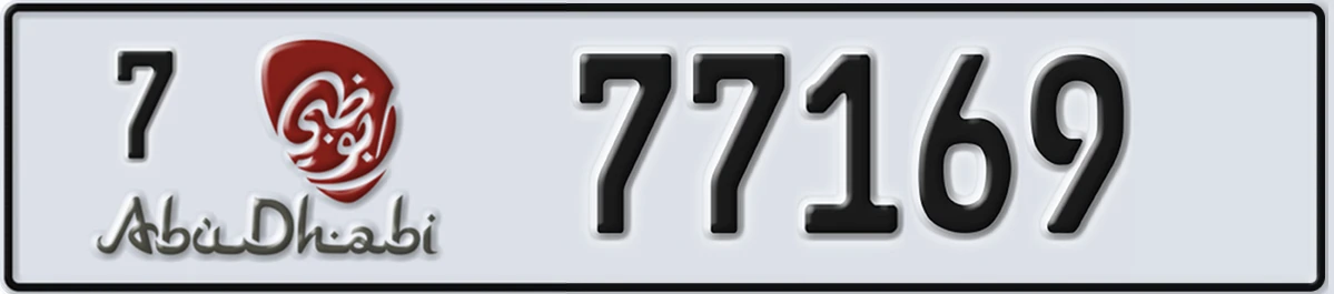 UAE License Plate Abu Dhabi 7 77169