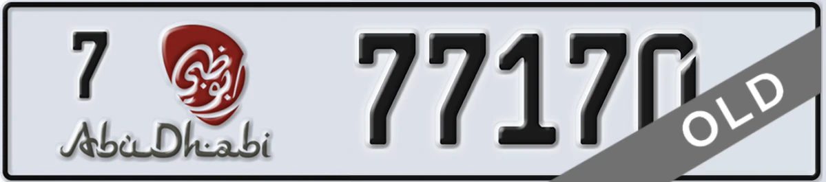 UAE License Plate Abu Dhabi 7 77170