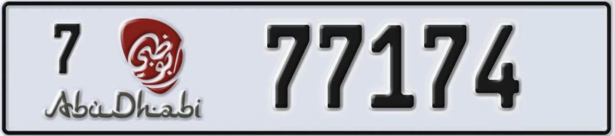 UAE License Plate Abu Dhabi 7 77174
