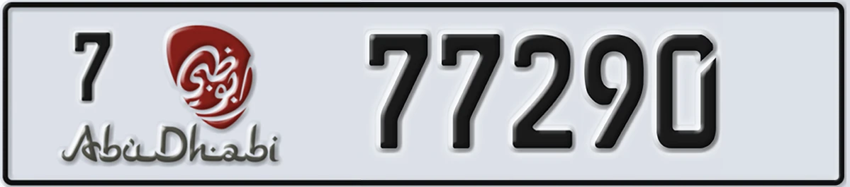 UAE License Plate Abu Dhabi 7 77290