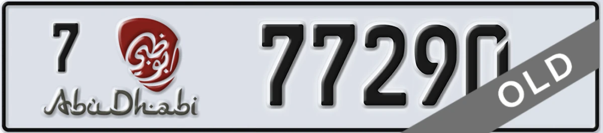UAE License Plate Abu Dhabi 7 77290