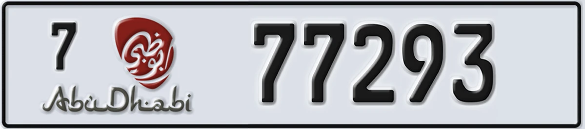 UAE License Plate Abu Dhabi 7 77293