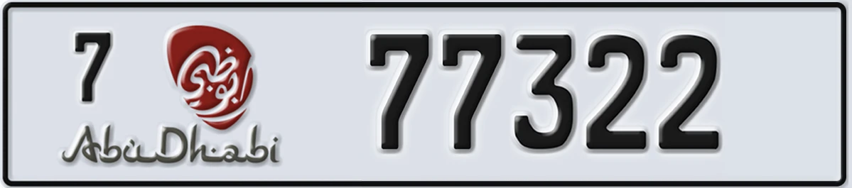 UAE License Plate Abu Dhabi 7 77322