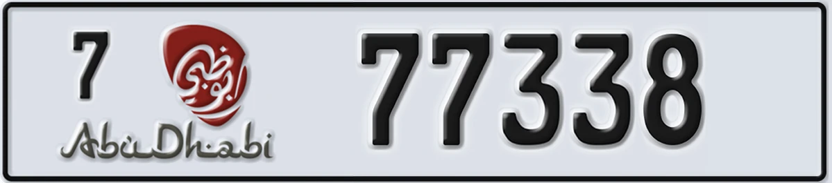UAE License Plate Abu Dhabi 7 77338