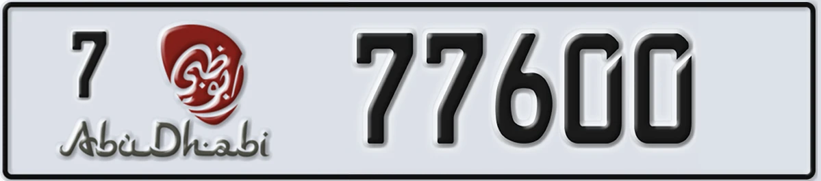 UAE License Plate Abu Dhabi 7 77600