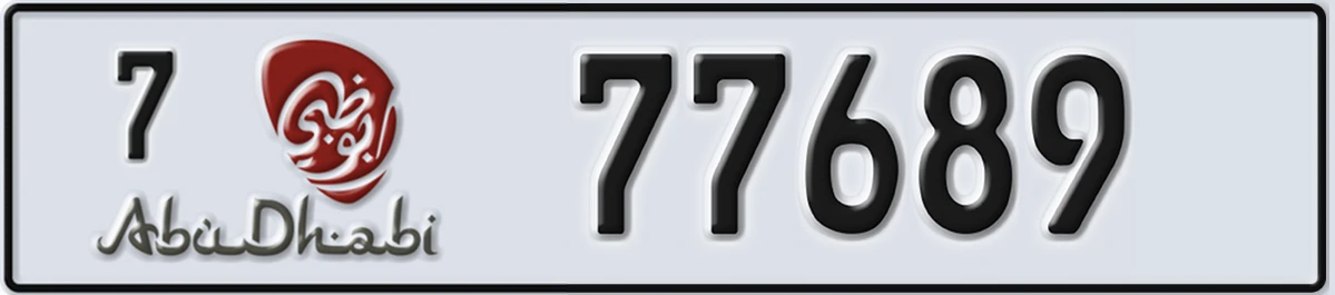 UAE License Plate Abu Dhabi 7 77689