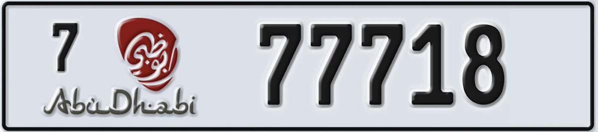 UAE License Plate Abu Dhabi 7 77718