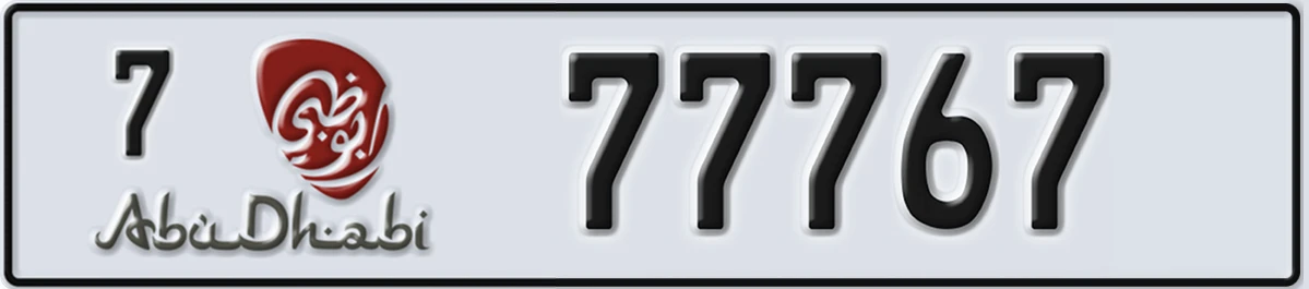 UAE License Plate Abu Dhabi 7 77767