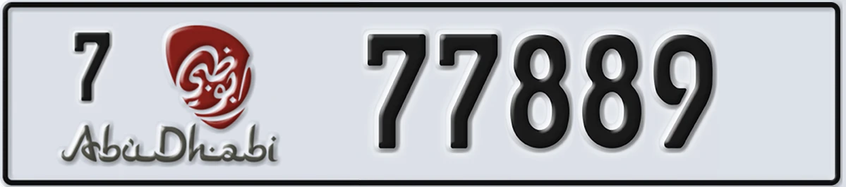 UAE License Plate Abu Dhabi 7 77889