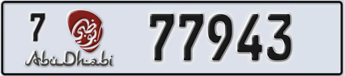 UAE License Plate Abu Dhabi 7 77943