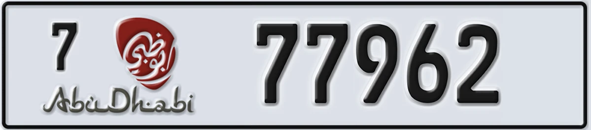 UAE License Plate Abu Dhabi 7 77962