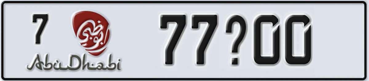 UAE License Plate Abu Dhabi 7 77X00