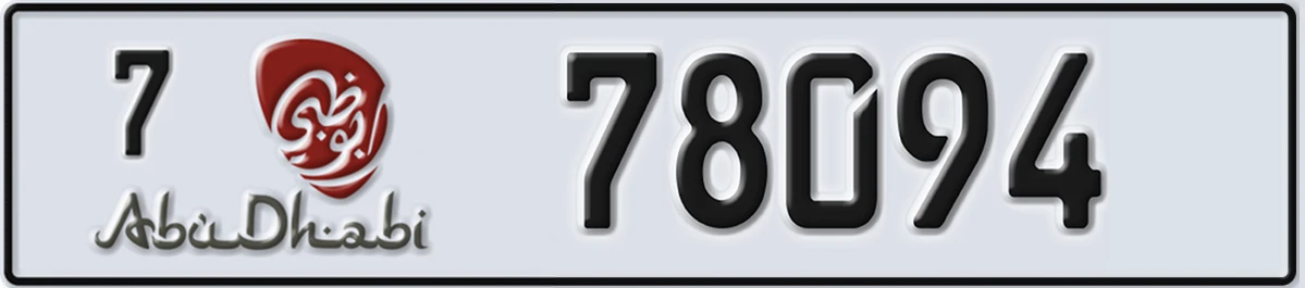 UAE License Plate Abu Dhabi 7 78094