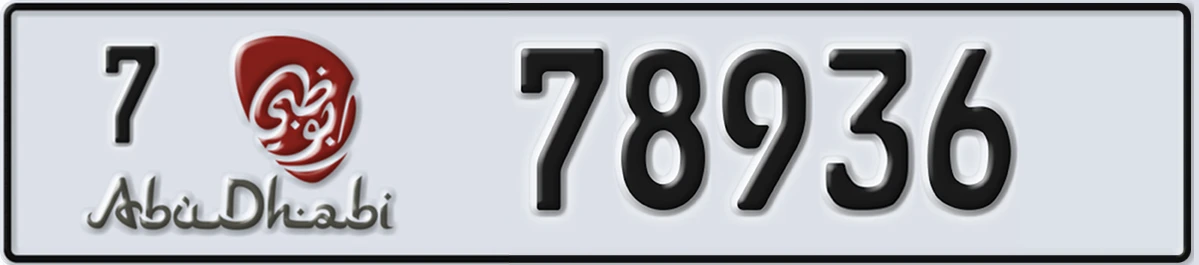 UAE License Plate Abu Dhabi 7 78936