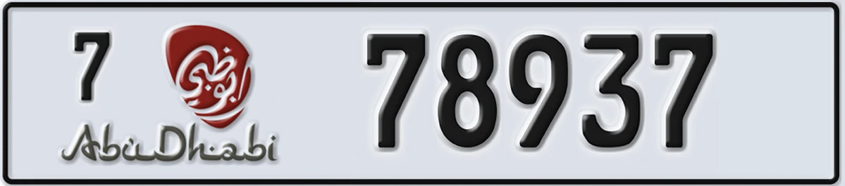 UAE License Plate Abu Dhabi 7 78937