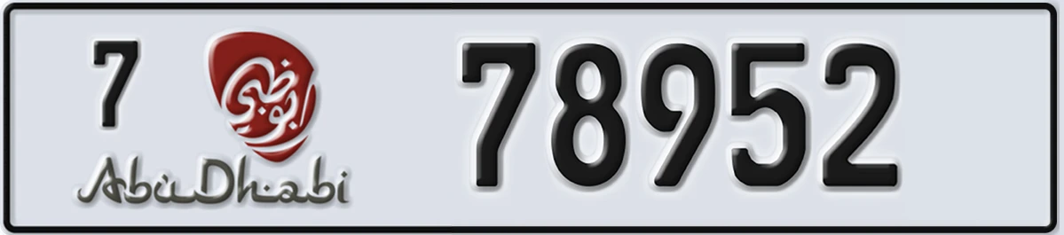 UAE License Plate Abu Dhabi 7 78952