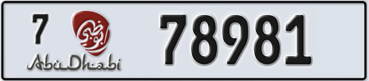 UAE License Plate Abu Dhabi 7 78981
