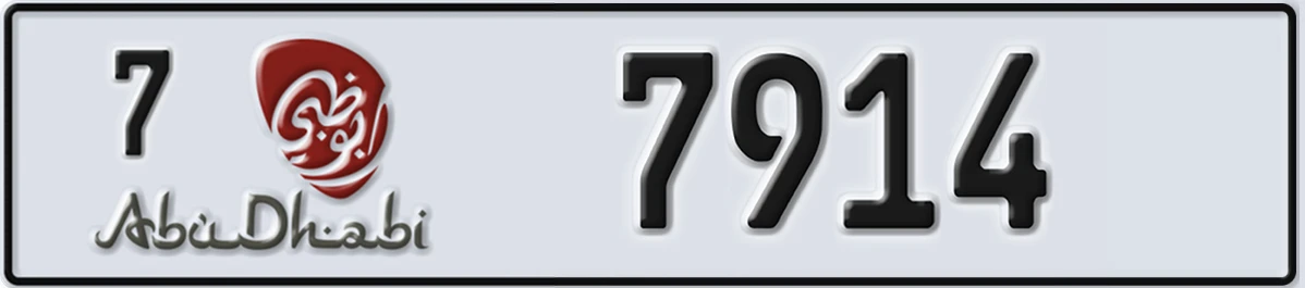UAE License Plate Abu Dhabi 7 7914