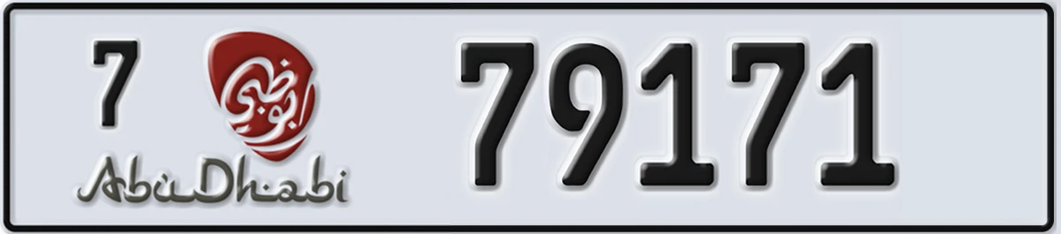 UAE License Plate Abu Dhabi 7 79171