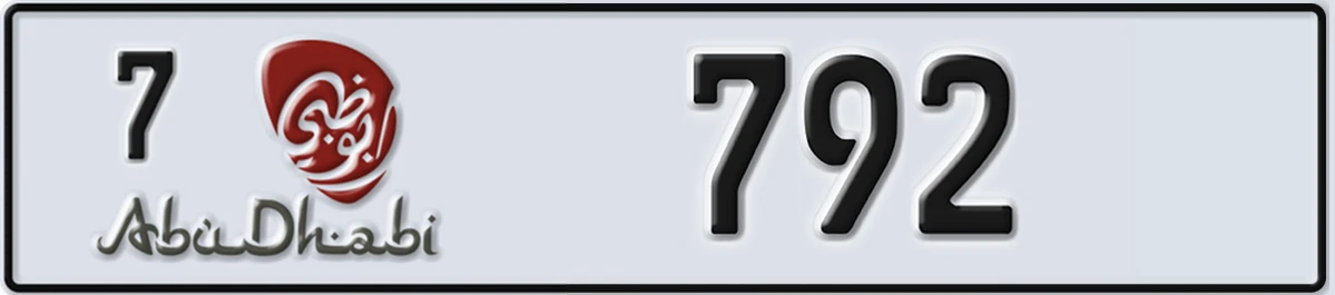 UAE License Plate Abu Dhabi 7 792