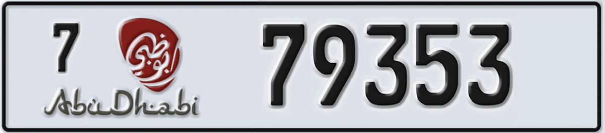 UAE License Plate Abu Dhabi 7 79353