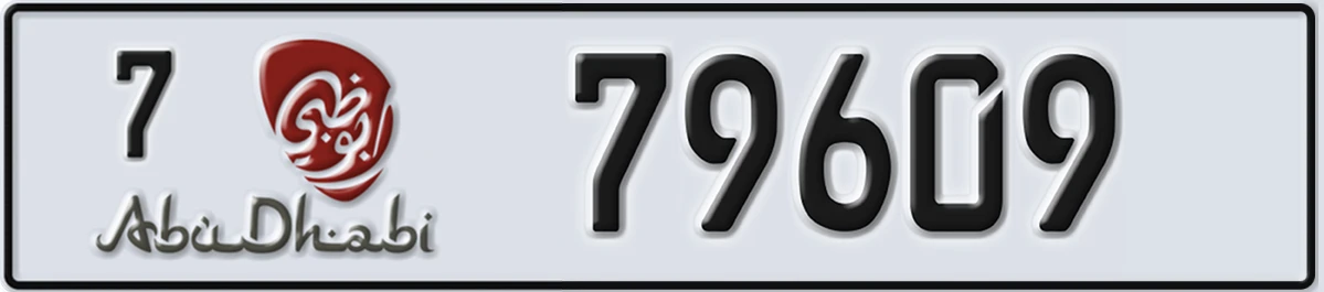 UAE License Plate Abu Dhabi 7 79609