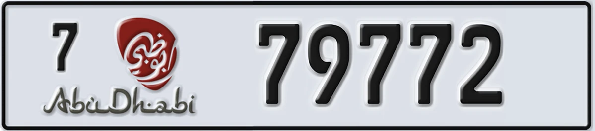 UAE License Plate Abu Dhabi 7 79772