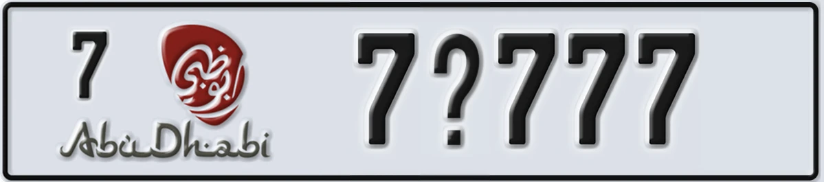 UAE License Plate Abu Dhabi 7 7@777