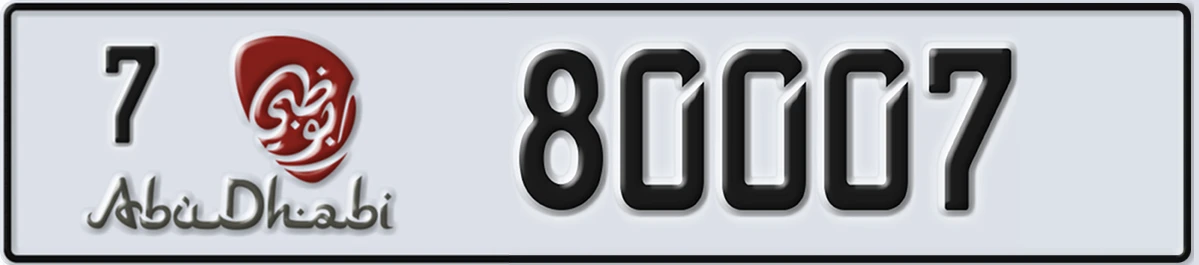 UAE License Plate Abu Dhabi 7 80007