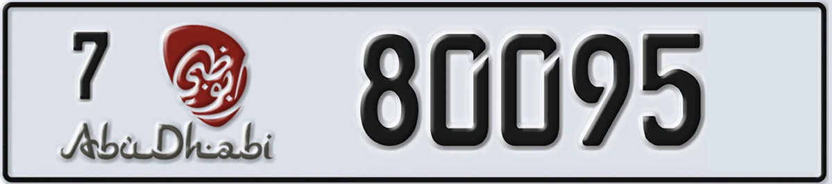 UAE License Plate Abu Dhabi 7 80095