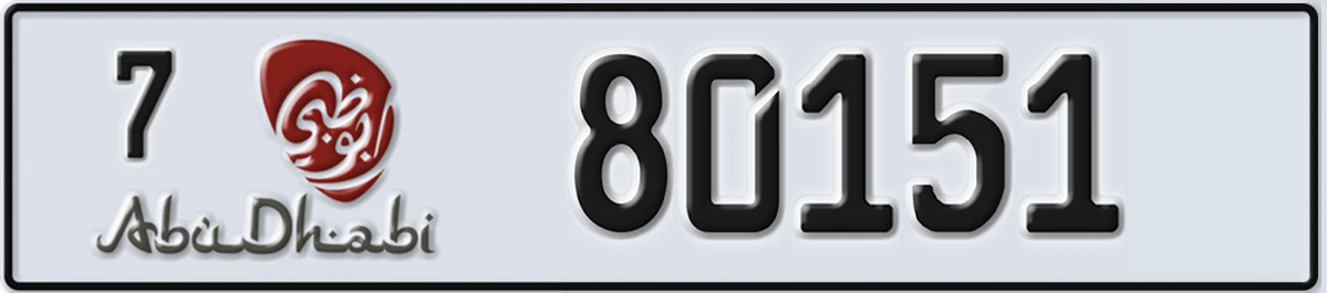 UAE License Plate Abu Dhabi 7 80151