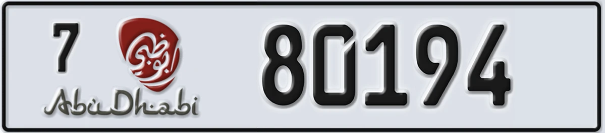 UAE License Plate Abu Dhabi 7 80194