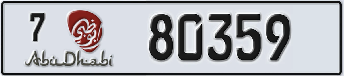 UAE License Plate Abu Dhabi 7 80359