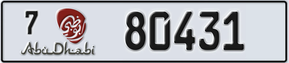 UAE License Plate Abu Dhabi 7 80431