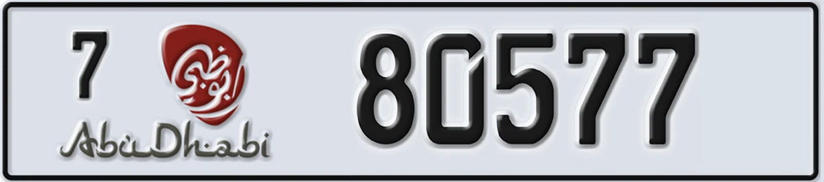 UAE License Plate Abu Dhabi 7 80577