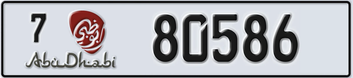 UAE License Plate Abu Dhabi 7 80586