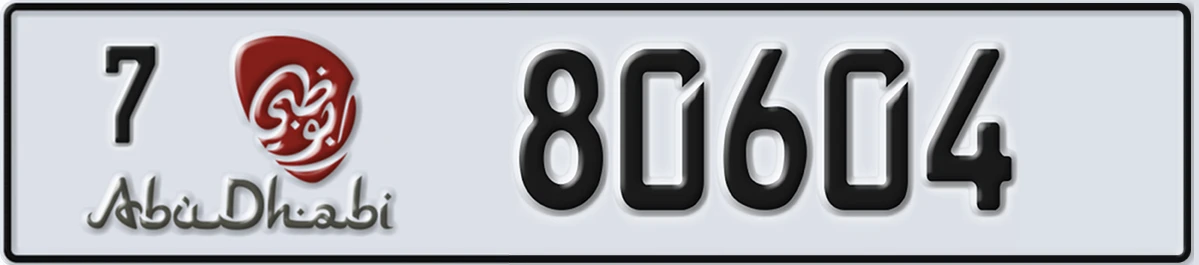 UAE License Plate Abu Dhabi 7 80604