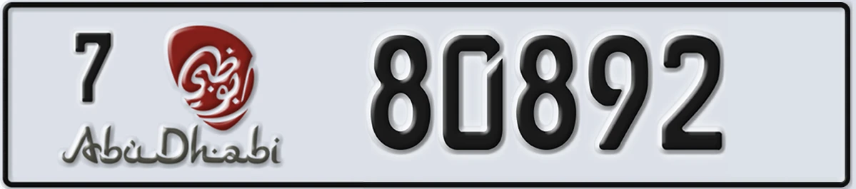 UAE License Plate Abu Dhabi 7 80892