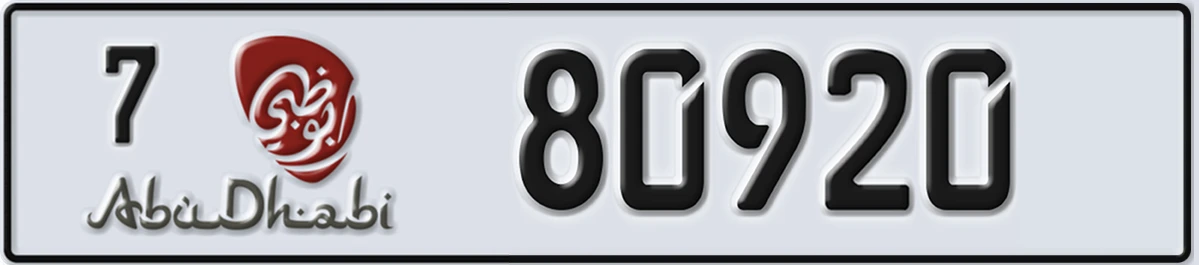 UAE License Plate Abu Dhabi 7 80920