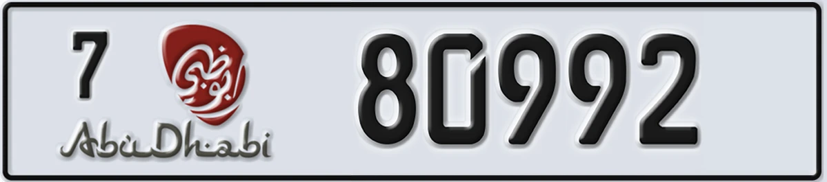 UAE License Plate Abu Dhabi 7 80992