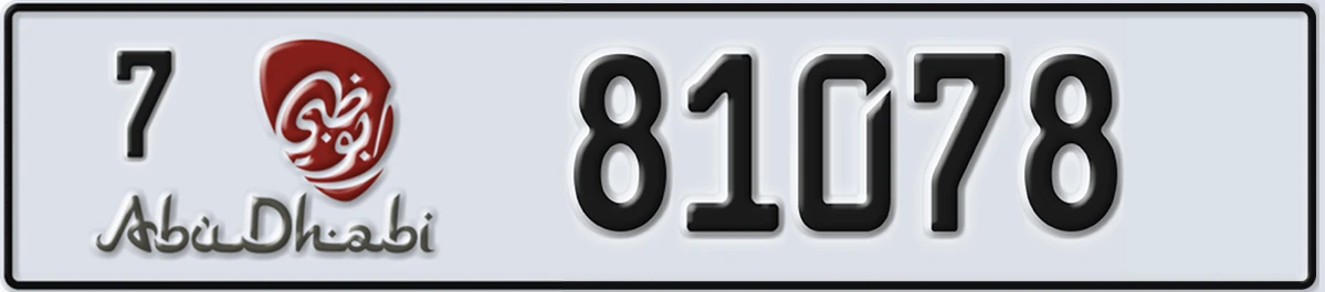 UAE License Plate Abu Dhabi 7 81078