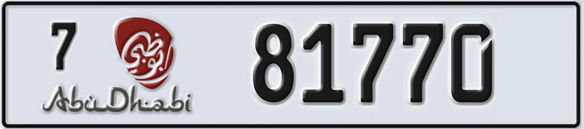 UAE License Plate Abu Dhabi 7 81770