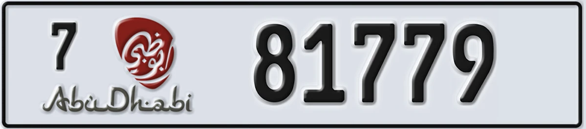 UAE License Plate Abu Dhabi 7 81779